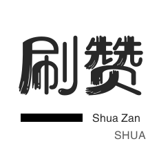 唱吧业务-QQ群拉人-快手直播人气-微视刷粉